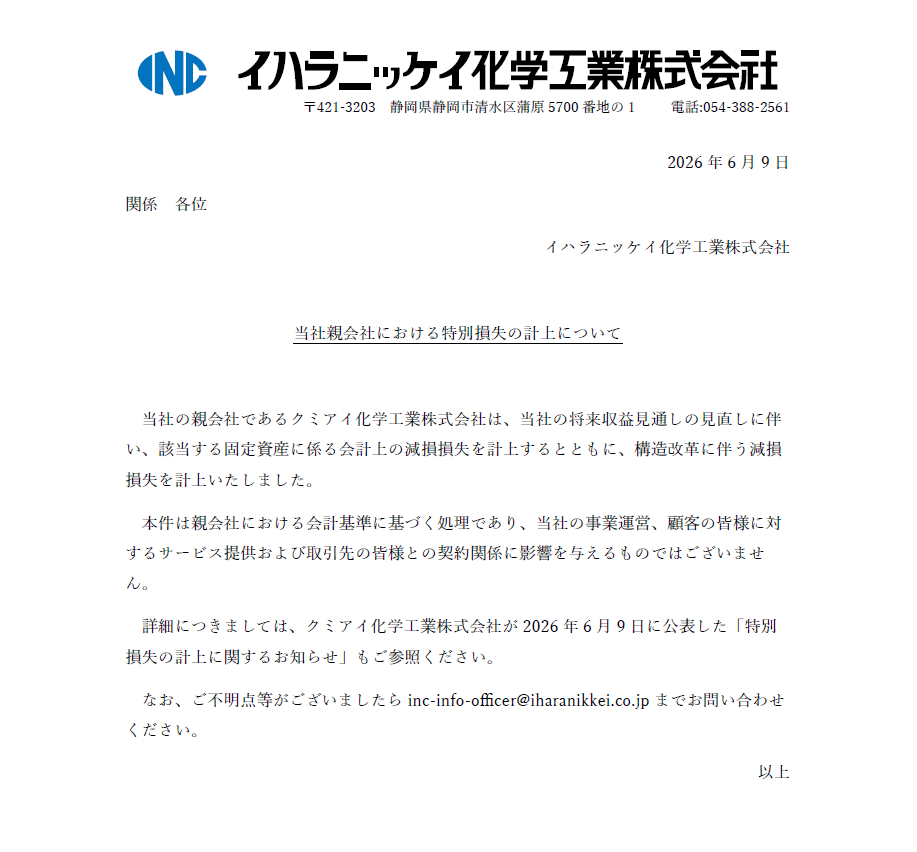 スクリーンショット 2026-06-09 145212